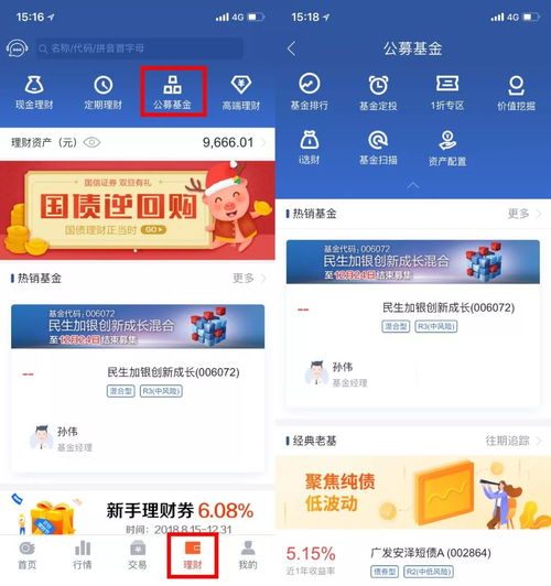 推荐 新手开户炒股买基金...最全操作指南