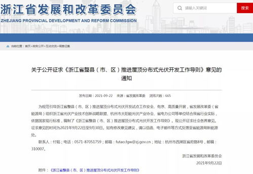 能环宝复盘分析 9月清洁能源政策汇总