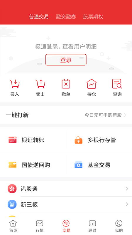 中原证券掌中网专业版下载2020安卓最新版 手机app官方版免费安装下载 豌豆荚