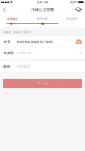 华宝证券开户iphone版下载 手机华宝证券开户苹果版