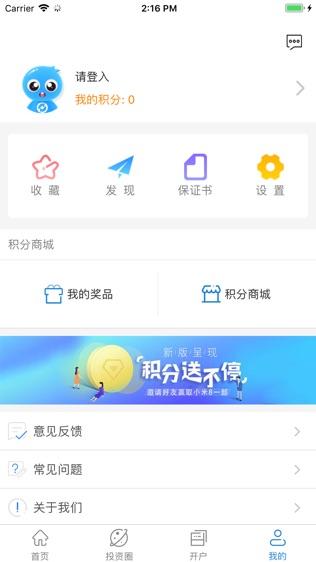 期货开户宝iPhone版免费下载_期货开户宝app的ios最新版1.2.7下载-多特苹果应用