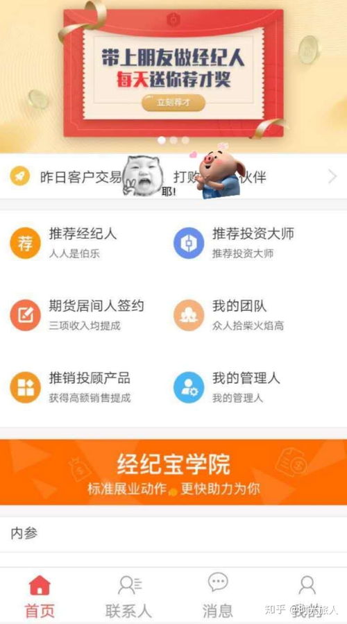 有人在九州证券经纪宝挂靠过吗 分享经验