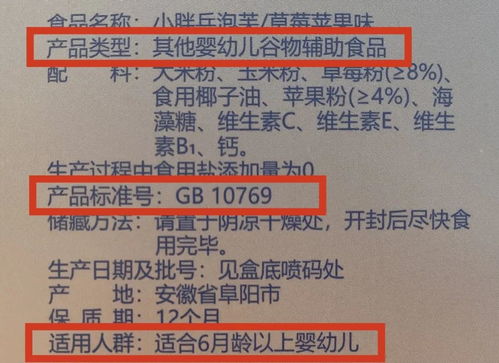 24款宝宝泡芙 饼干评测 很多人忽略了这个重要标识