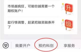 上交所重磅 科创板不用开户只需开通权限 现在就可申请