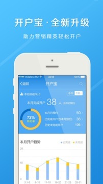 长江e家v6.2.0截图