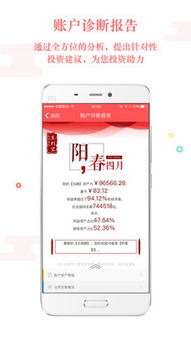 银华生利宝
