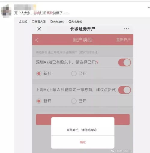 牛市 刷屏 a股放量大涨,券商开户暴增,你入市吗