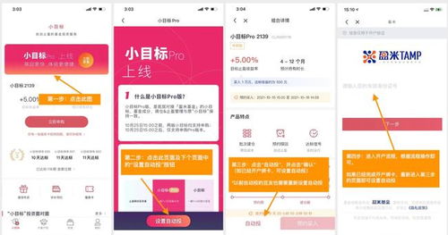 升级小目标pro版,完成这3个操作就可以