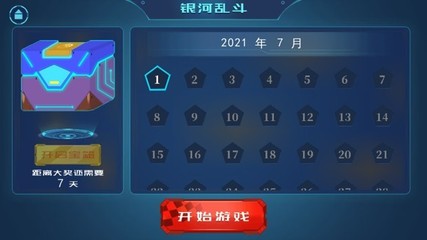 魔幻旋风轮