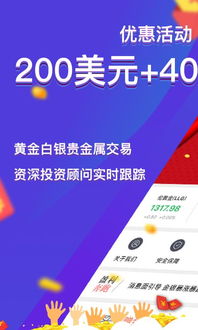 鑫汇宝贵金属app手机版 鑫汇宝贵金属下载 2.3.6 安卓版 河东软件园