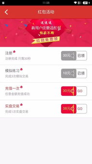 指南宝2.0开户即享现金红包