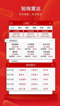 银泰证券掌易宝手机版下载 银泰证券掌易宝客户端下载v2.0.002 安卓版 安粉丝手游网