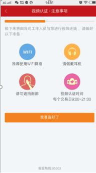 开户步骤 领取趋势宝神器 免费观看价值千元实战课程