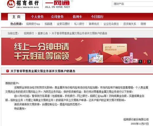 重磅突发 刚刚,工行 建行 中行 农行 招行 交行等六大行紧急公告 发生了什么