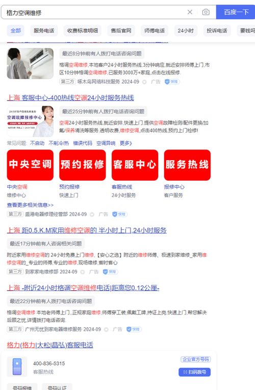 太猖狂 上海消保委约谈后,他们没改没道歉 有爷叔气愤 被坑千元,上门理论发现是假地址