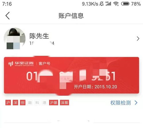 etf网格交易 可转债吃饼神器 华宝智投