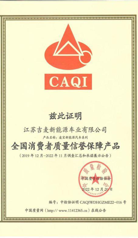 安全为上,产品经得住检验,凌宝汽车 高品质之选