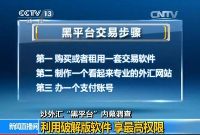 富利宝平台血亏50w,受害者气到住院