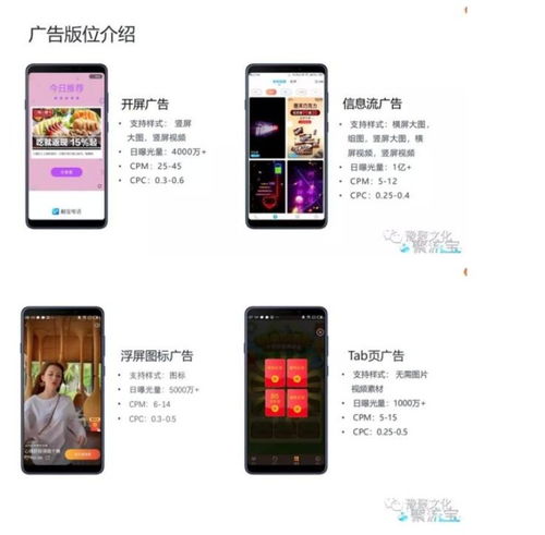 触宝聚流宝广告投放开户,商丘触宝信息流广告投放app广告