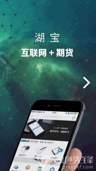 湖宝 湖宝集团 v2.4.4 安卓中文版