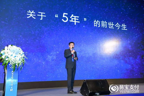 易宝支付发布全球收款产品,助力跨境电商快速发展