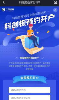 上交所重磅 科创板不用开户,只需开通权限,现在就可申请