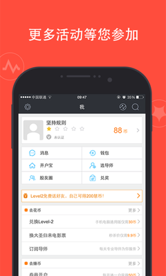 大智慧 v9.49