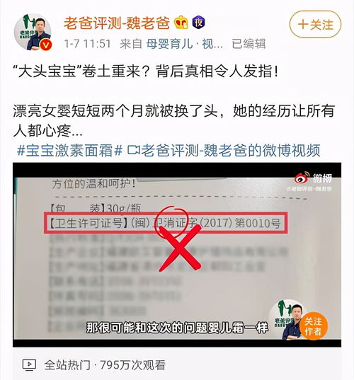 大头宝宝卷土重来,背后的真相令人发指 生而为人,我劝你善良