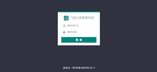 木门厂订单软件如何管理订单 如何配置 门宝订单管理详解