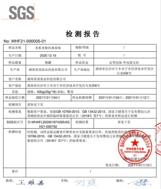 科学严谨，严把宝宝口粮安全关——婴尚辅食守护宝宝健康成长