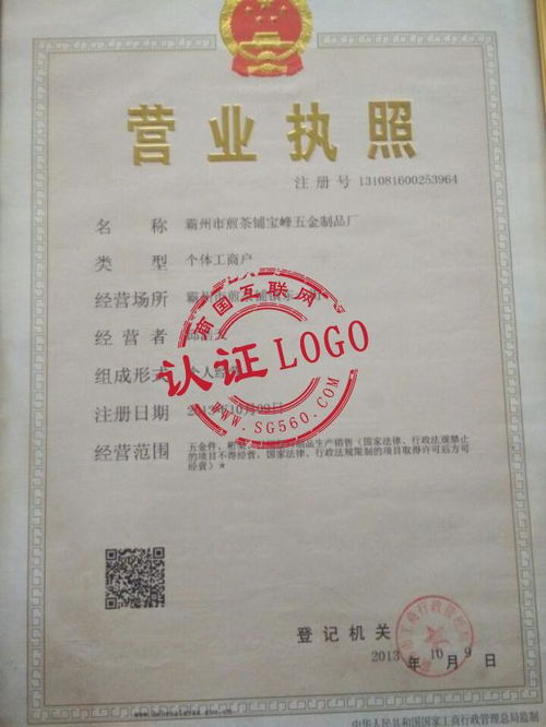 霸州市煎茶铺宝峰五金制品厂开户咨询服务